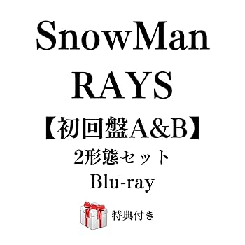Amazon.co.jp: SnowMan RAYS 【初回盤A&B：2形態セット（Blu-ray